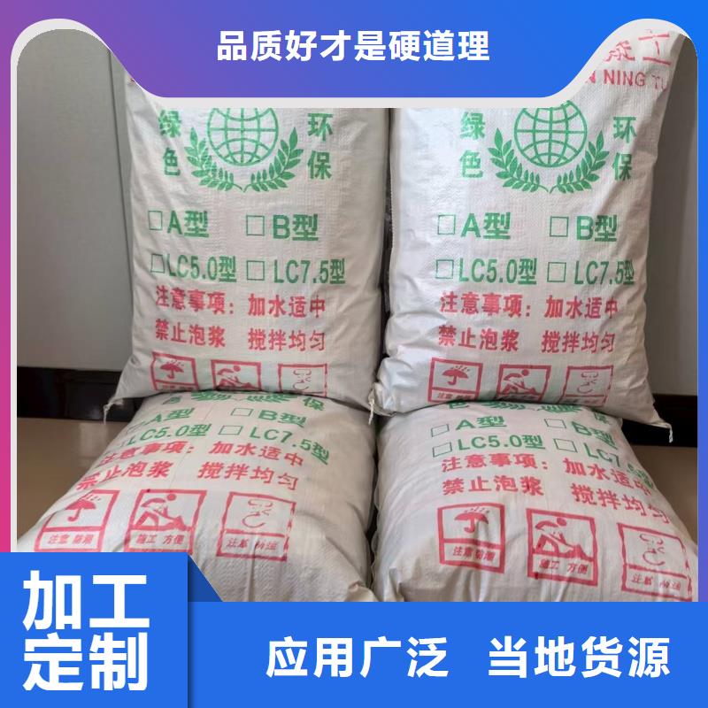 LC7.5輕集料混凝土干拌輕集料混凝土