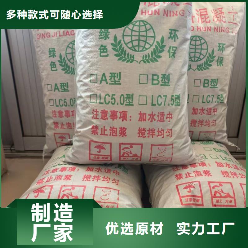 文昌市LC7.5輕集料混凝土輕集料混凝土批發(fā)