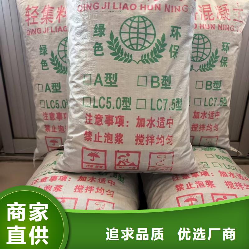 輕集料混凝土廠家LC7.5輕骨料混凝土電話