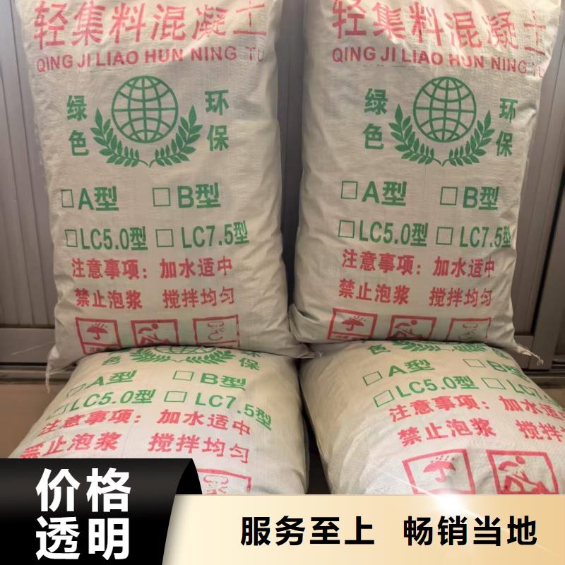 屋面找坡5.0輕集料混凝土LC7.5型干拌輕集料混凝土大量現(xiàn)貨