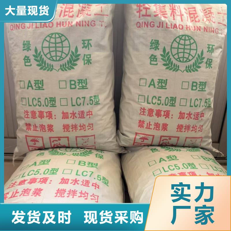 國標(biāo)5.0輕集料混凝土大量現(xiàn)貨