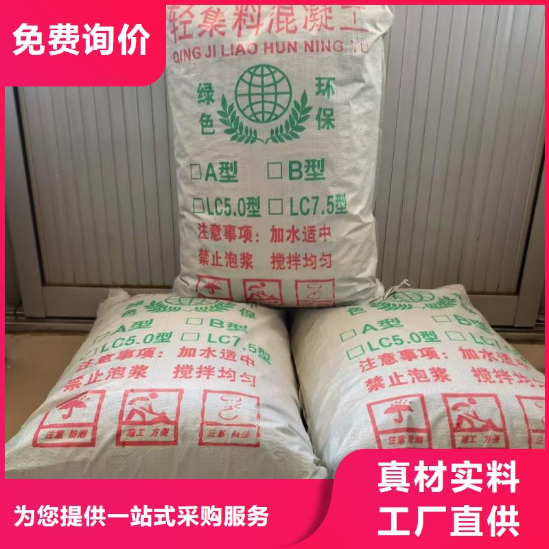 LC7.5型輕集料混凝土輕集料混凝土供應(yīng)商