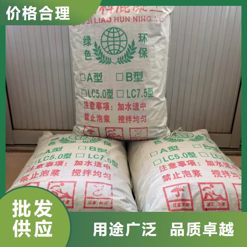 輕集料混凝土廠家LC7.5輕骨料混凝土電話