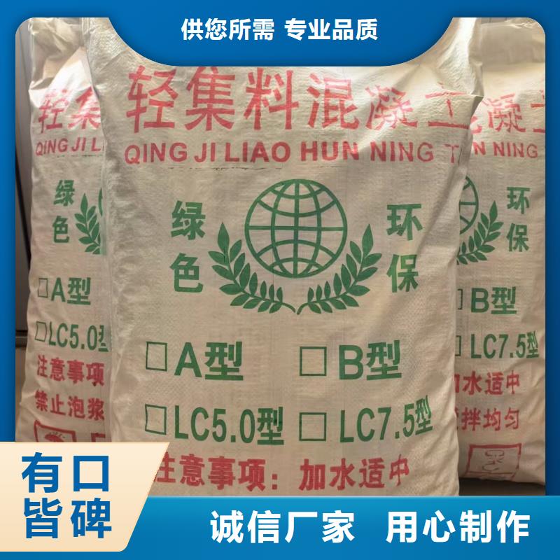 衛(wèi)生間回填輕集料混凝土供應(yīng)