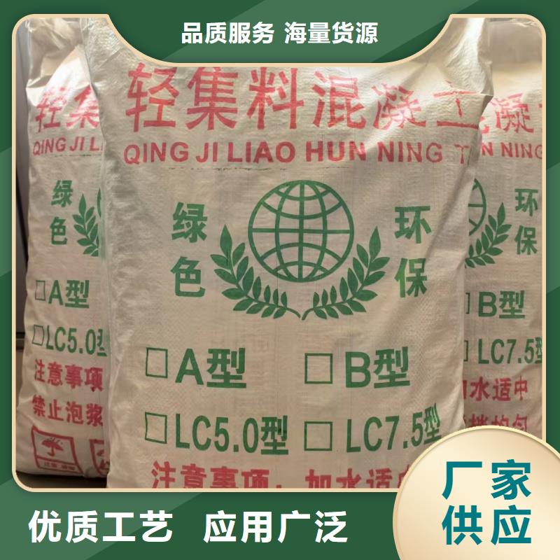 地面墊層輕集料混凝土國標7.5輕集料混凝土廠家