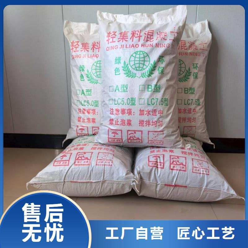 屋面找坡5.0輕集料混凝土供應(yīng)商