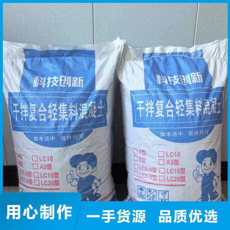 廁所墊層輕集料混凝土批發(fā)電話