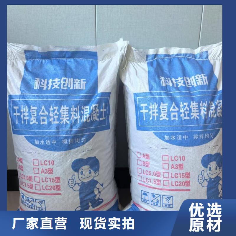 LC7.5輕集料混凝土哪里賣