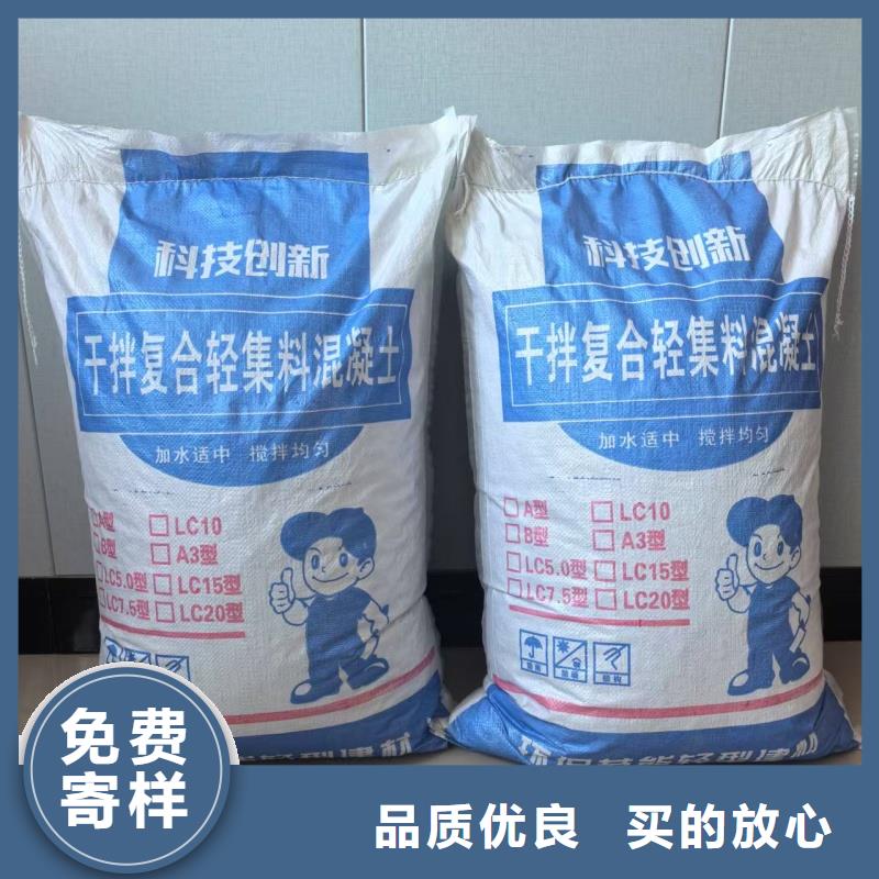 國標5.0輕集料混凝土生產廠家