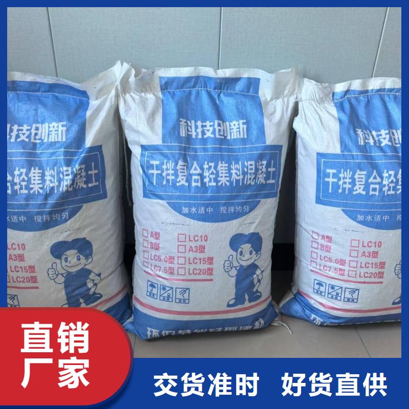 國標5.0輕集料混凝土生產廠家