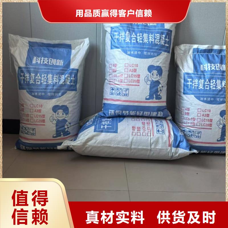 屋面找坡輕集料混凝土供應(yīng)商