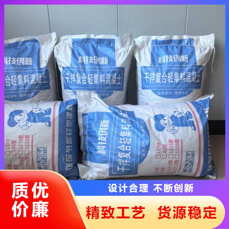 地面墊層輕集料混凝土國標7.5輕集料混凝土廠家