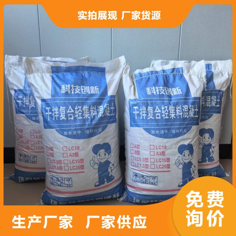 LC5.0輕集料混凝土LC7.5型輕集料混凝土多少錢