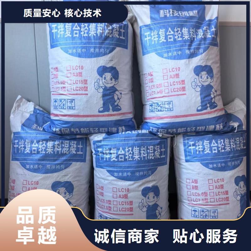 LC7.5輕集料混凝土LC5.0輕骨料混凝土公司