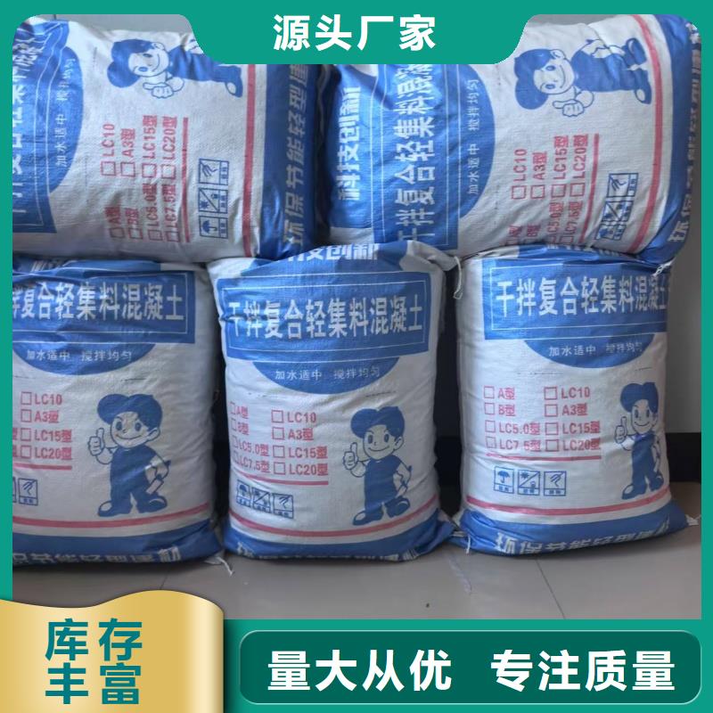 輕質(zhì)輕集料混凝土現(xiàn)貨供應(yīng)