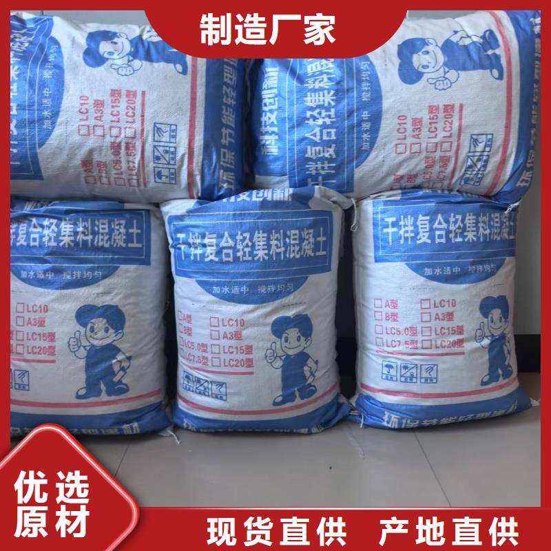 LC7.5輕集料混凝土LC5.0輕骨料混凝土公司