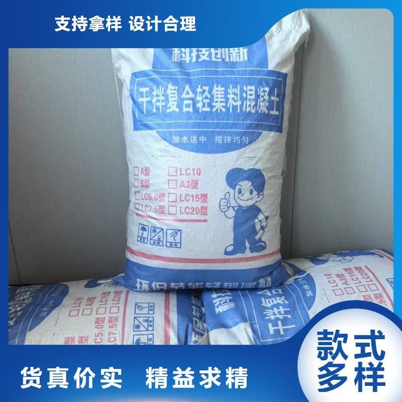 輕集料混凝土LC5.0輕骨料混凝土公司
