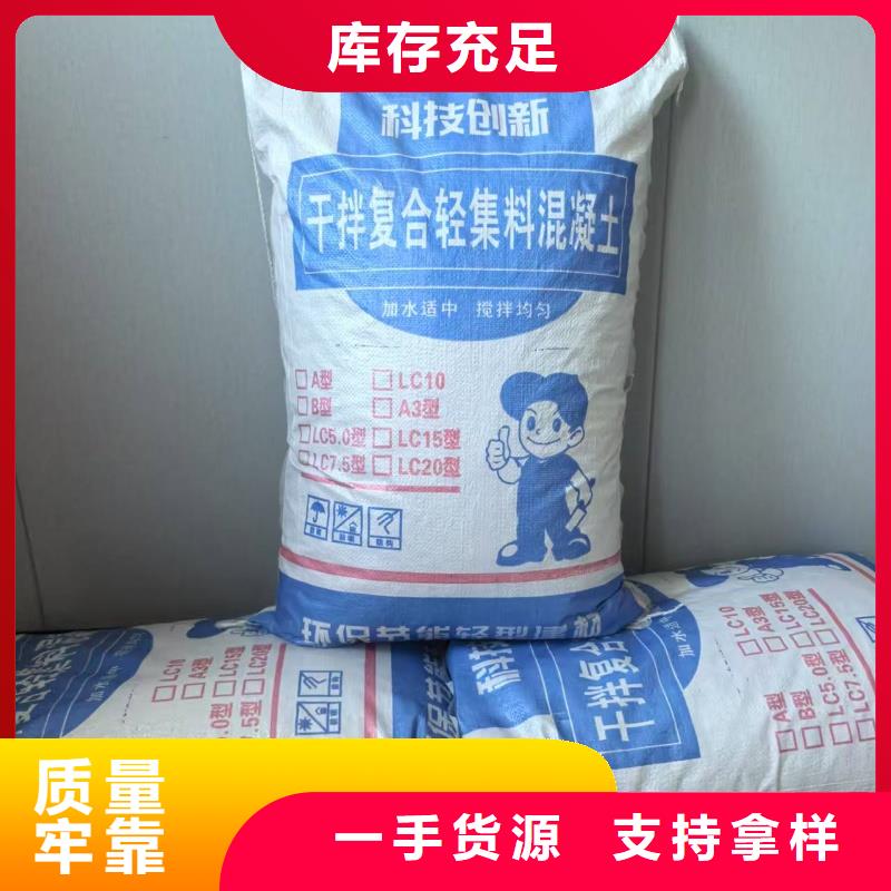 LC7.5輕集料混凝土LC5.0輕骨料混凝土公司