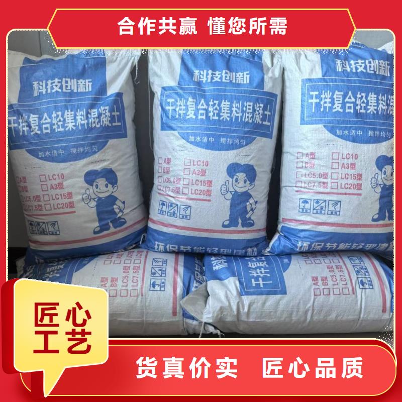 屋面找坡輕集料混凝土國標(biāo)輕集料混凝土批發(fā)