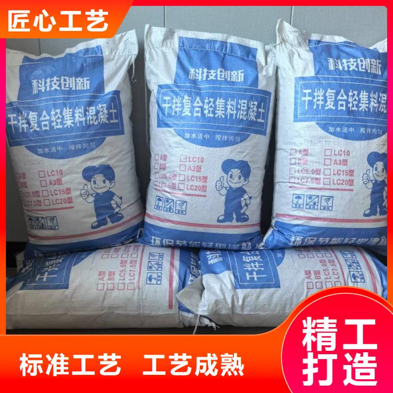 輕集料混凝土LC5.0輕骨料混凝土公司