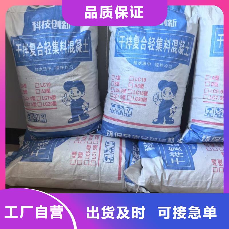 屋面找坡輕集料混凝土國標(biāo)輕集料混凝土批發(fā)