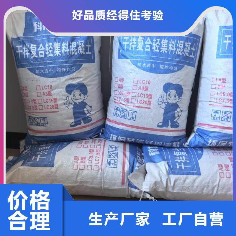 A型輕集料混凝土歡迎咨詢