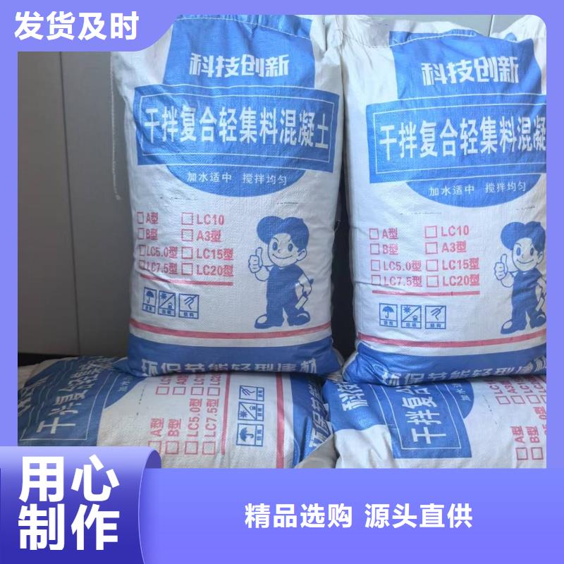 屋面找坡輕集料混凝土國標(biāo)輕集料混凝土批發(fā)