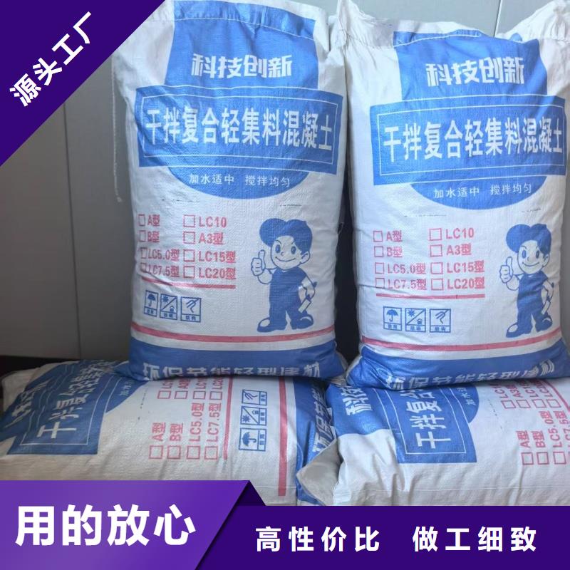 LC5.0輕集料混凝土B型輕集料混凝土報(bào)價(jià)