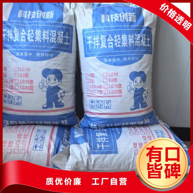輕集料混凝土LC5.0輕骨料混凝土公司