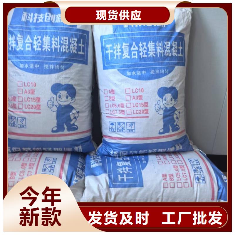 屋面找坡輕集料混凝土國標(biāo)輕集料混凝土批發(fā)