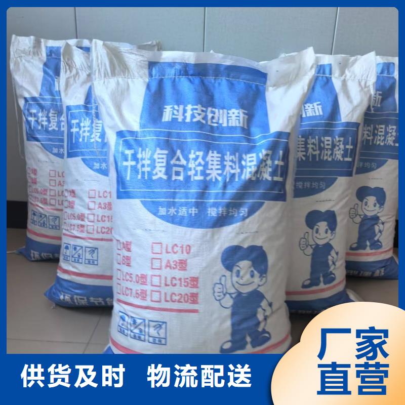 屋面找坡輕集料混凝土國標(biāo)輕集料混凝土批發(fā)