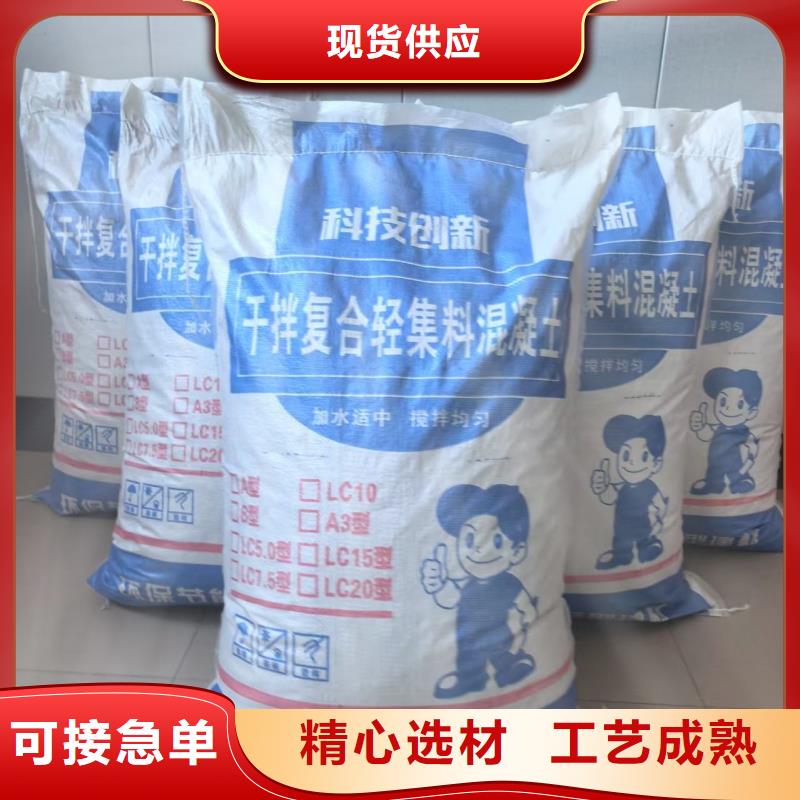 輕集料混凝土LC5.0輕骨料混凝土公司
