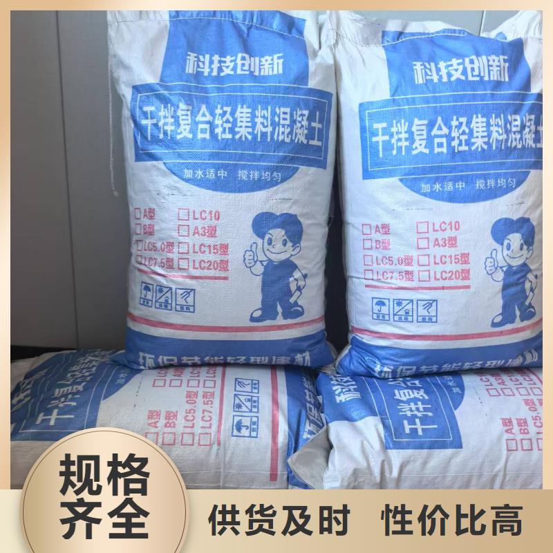 輕質(zhì)輕集料混凝土現(xiàn)貨供應(yīng)