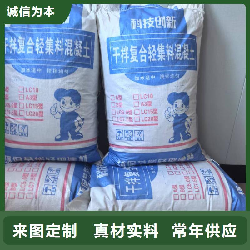 輕集料混凝土LC5.0輕骨料混凝土公司