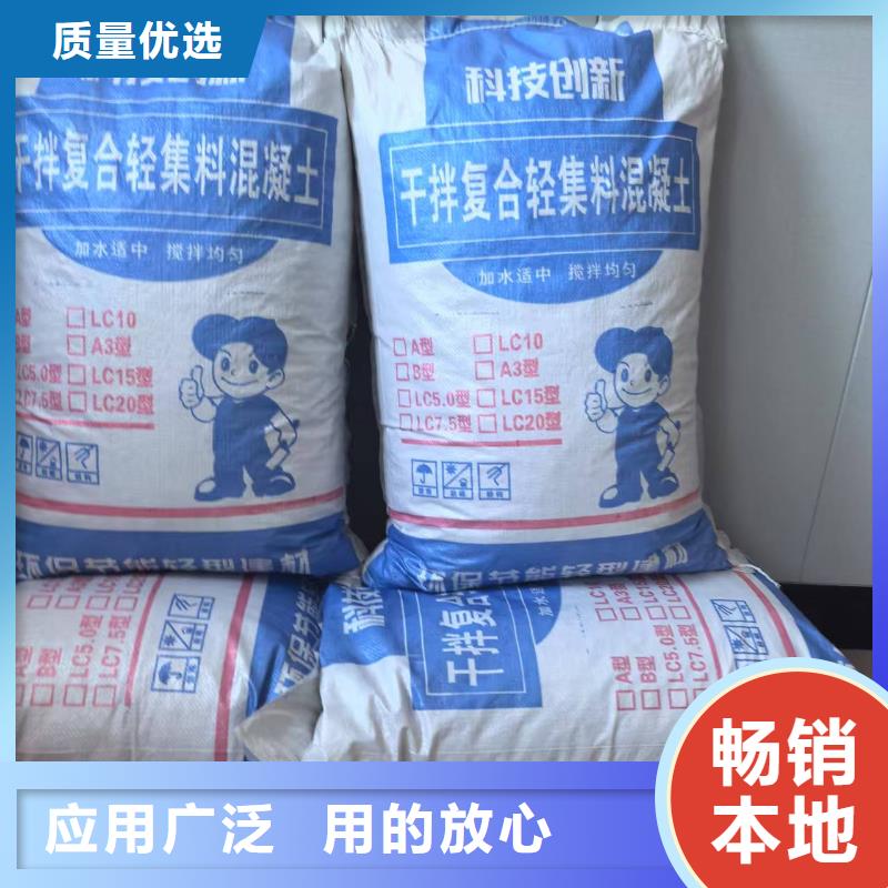 LC7.5輕集料混凝土LC5.0輕骨料混凝土公司