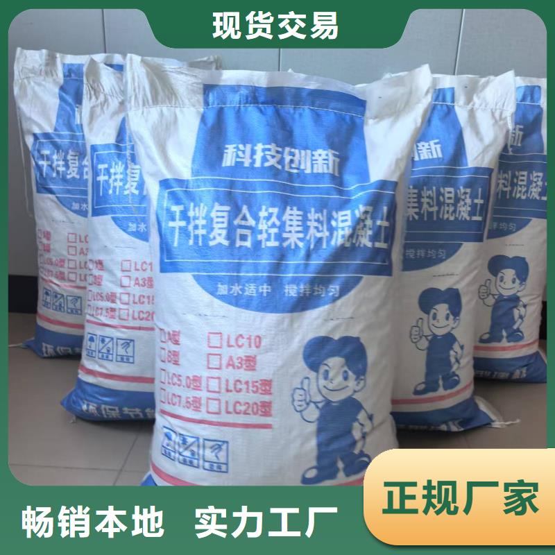 輕集料混凝土LC5.0輕骨料混凝土公司