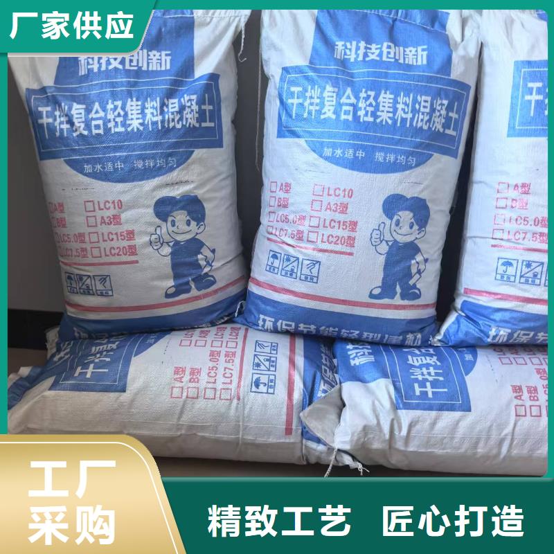 屋面找坡輕集料混凝土國標(biāo)輕集料混凝土批發(fā)