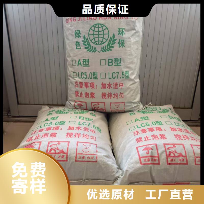 國標(biāo)輕集料混凝土量大從優(yōu)