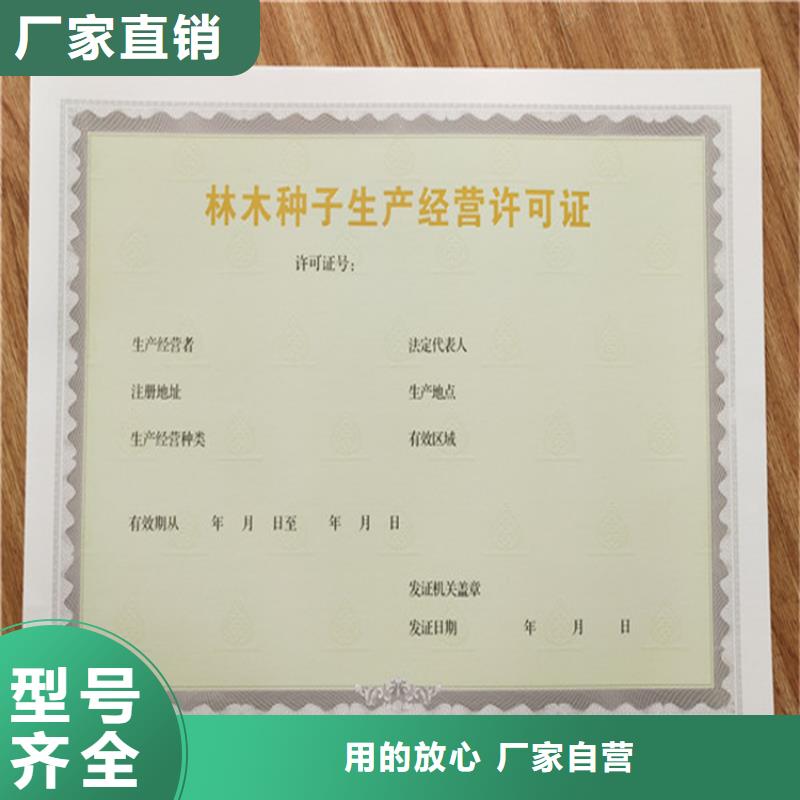 食品经营许可证【防伪培训制作印刷厂】专注细节使用放心