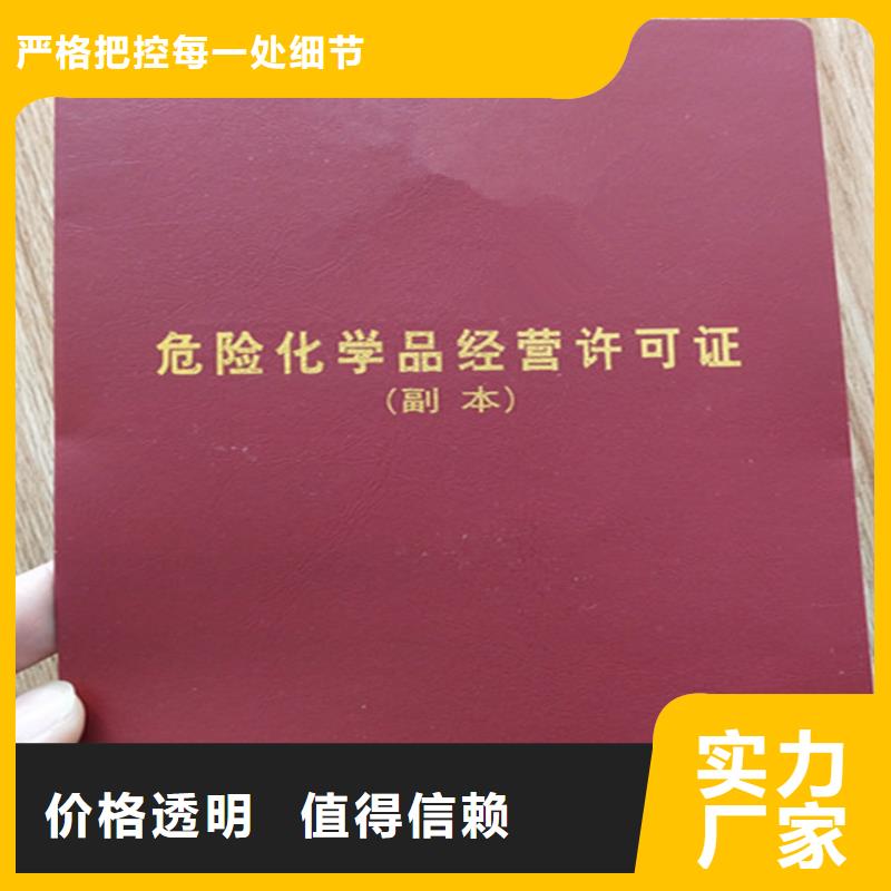 生鲜乳收购许可证生产小餐饮经营许可证_印刷厂家