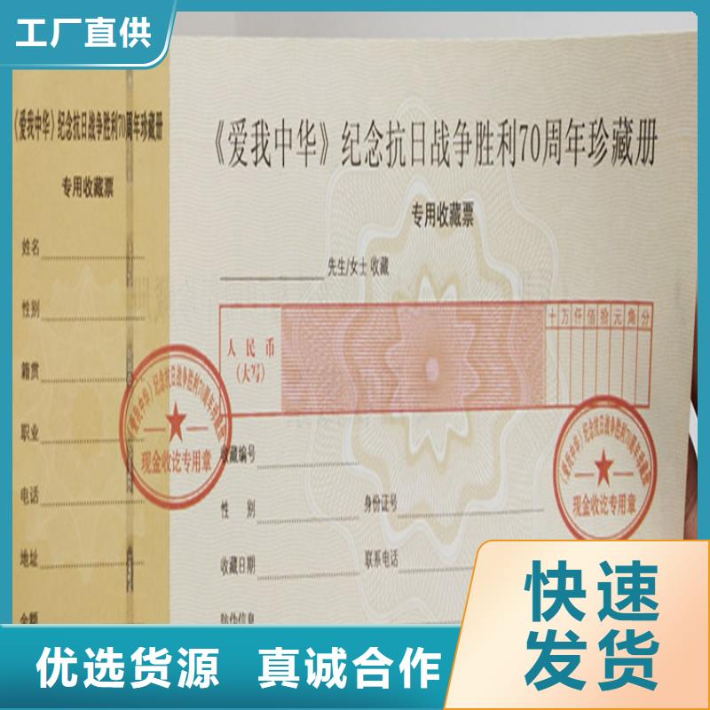 防伪培训制作印刷厂质量三包