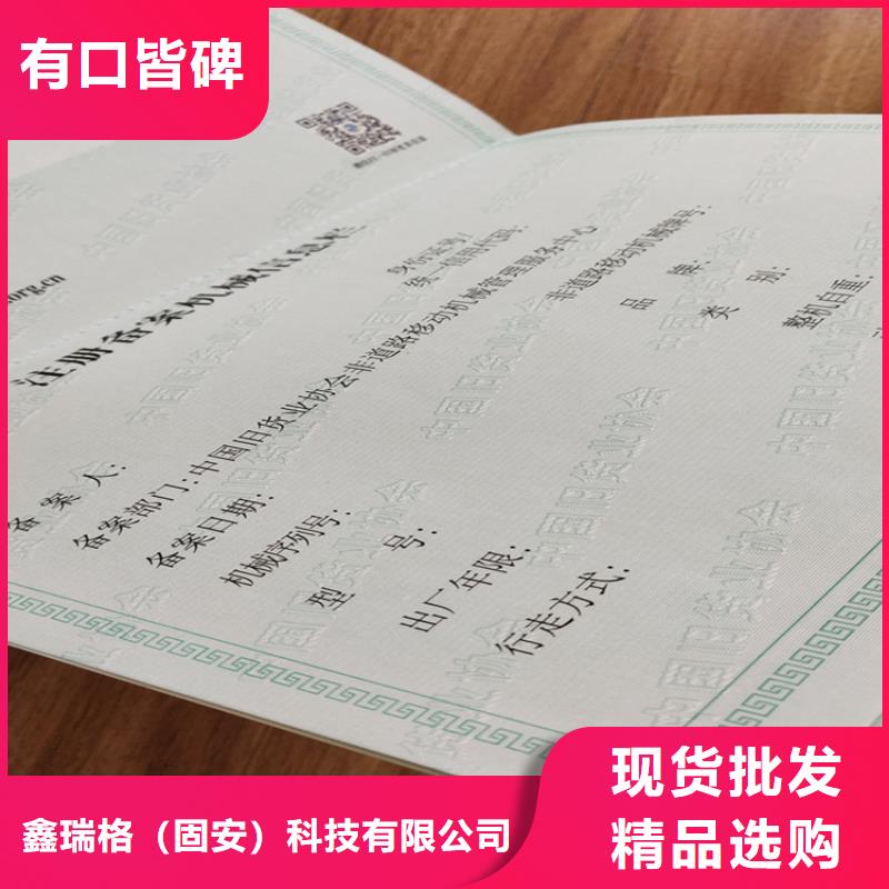 防伪质量合格培训合格印刷厂家_