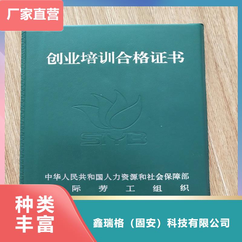 新闻工作证厂_印刷做荧光防伪培训印刷厂