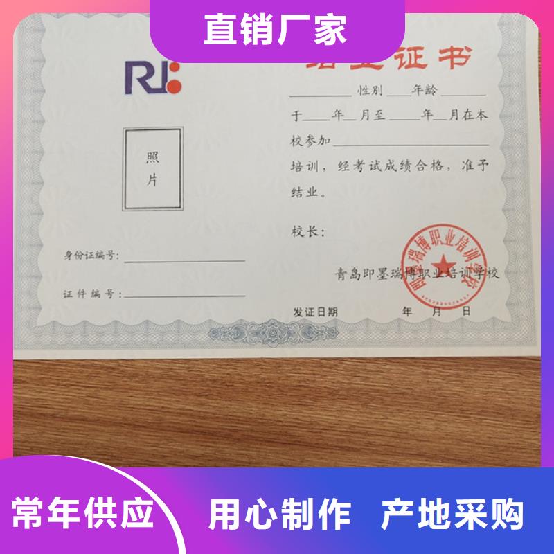 防伪质量合格印刷厂