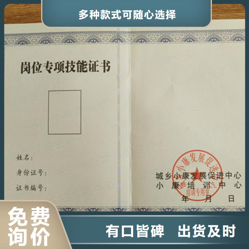 防伪股权厂家_和平鸽防伪定做_