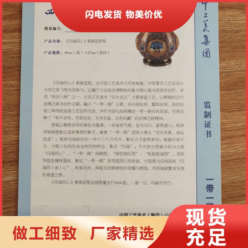 防伪培训印刷