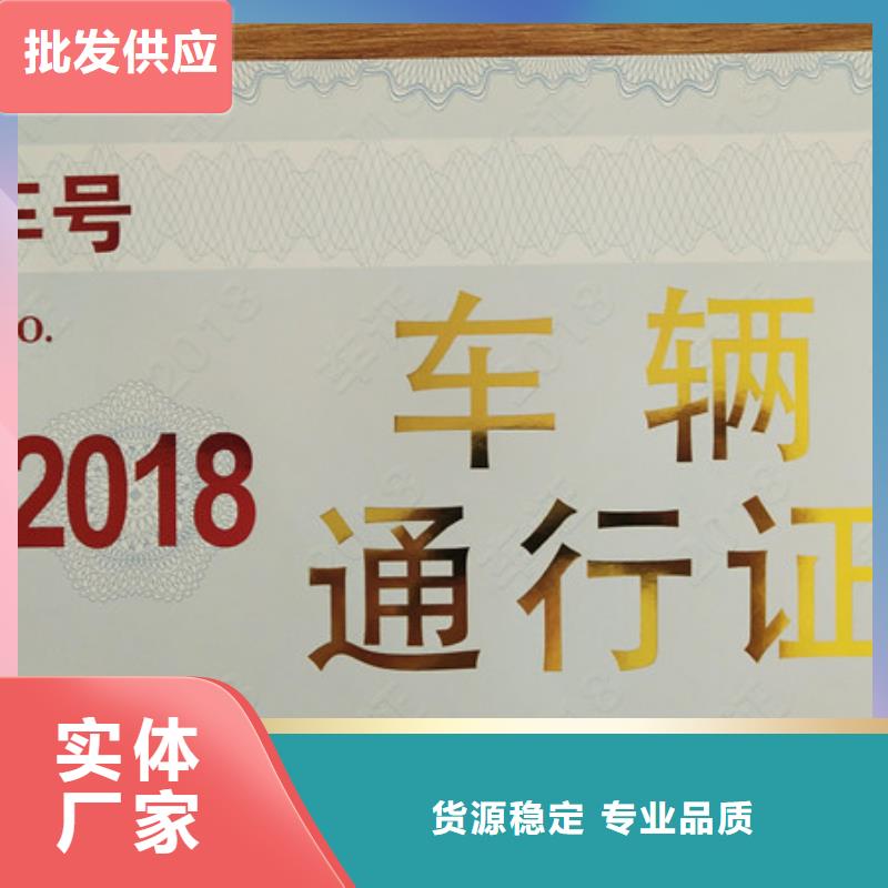 职业技能生产_防伪任命加工_