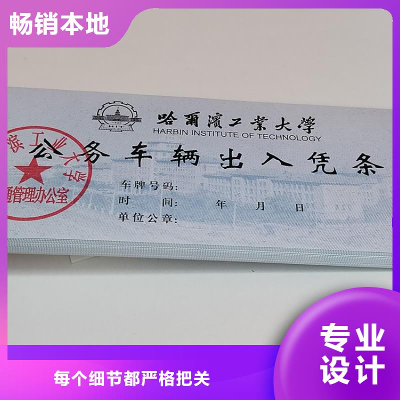 防伪通知单加工_礼品领用券厂家_