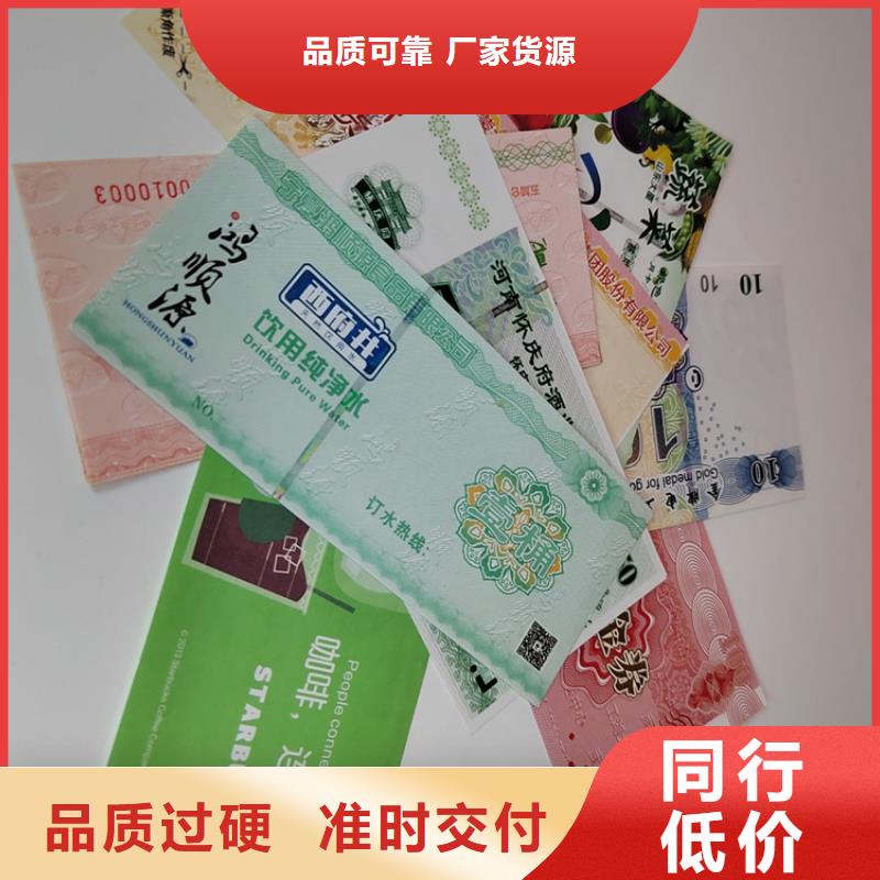 折品劵印刷厂家粽子提货券印刷厂家XRG