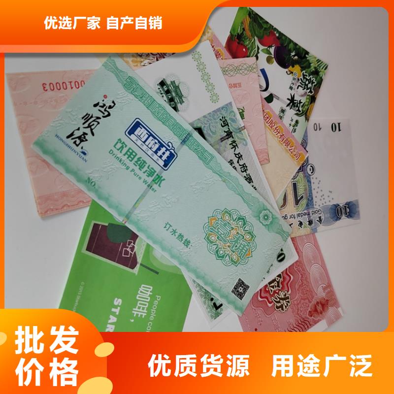 代金券公司防伪礼品券